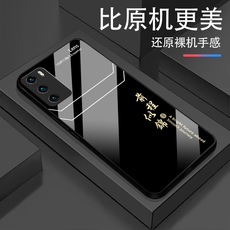 适用【华为P40】前途似锦玻璃轻奢高颜值简约设计手机壳