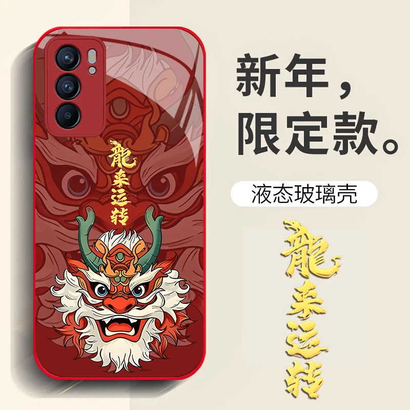 OPPOReno6龙来运转轻奢玻璃高颜值简约设计网红爆款手机壳