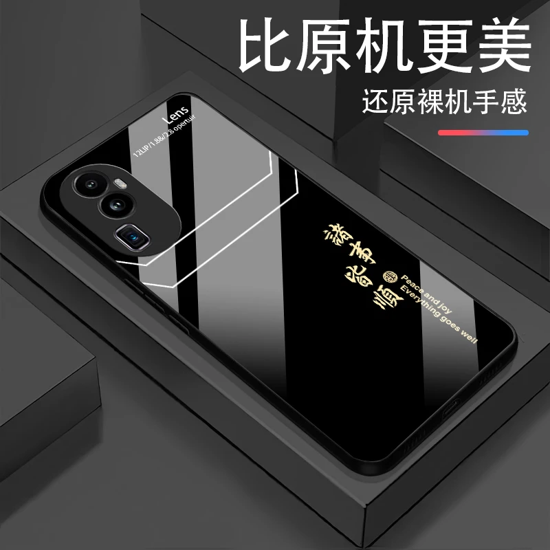 适用【OPPO Reno10】诸事皆顺利玻璃高级轻奢高颜值简约手机壳