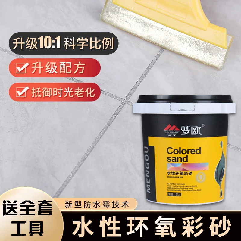 梦欧1公斤装环氧彩砂美缝剂水性填缝卫生间防水胶定制可调色砖