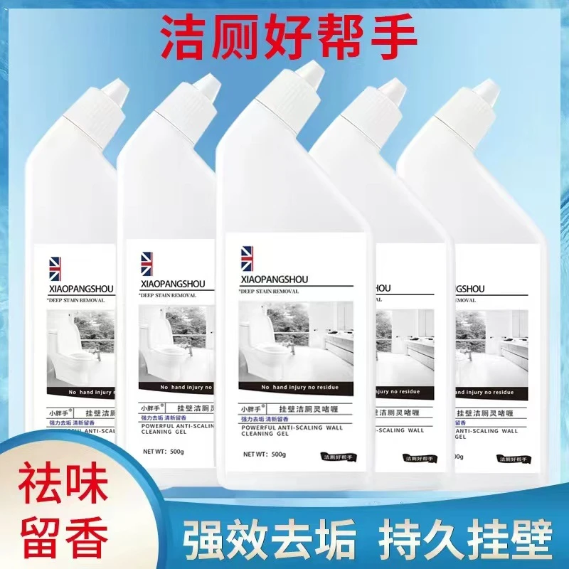 【热销爆款】马桶洁厕剂500g家用除垢洁厕灵清洁剂除臭持久挂壁溶解