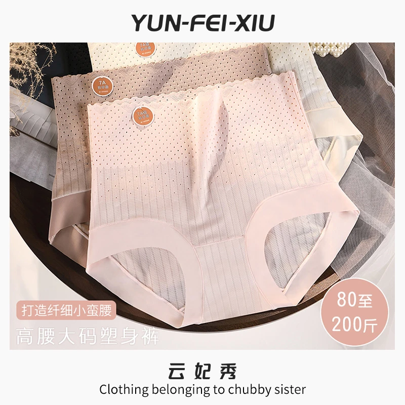 云妃秀大码女装内裤休闲舒适透气立体提臀柔软胖妹妹高弹夏季322