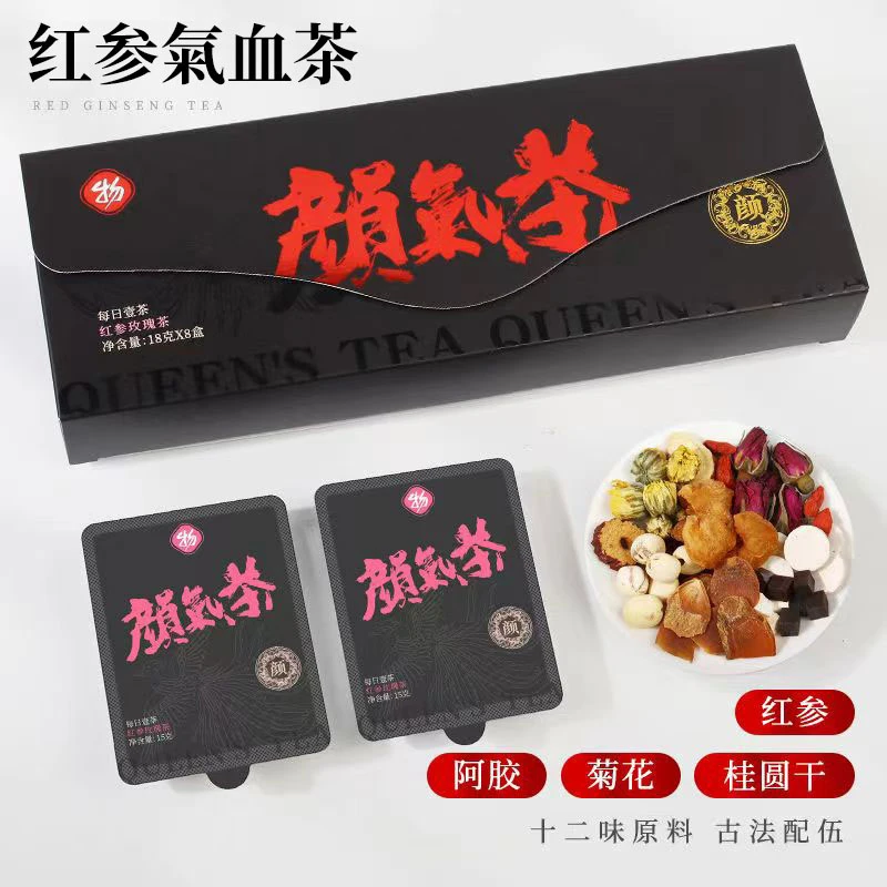 嫣陌时光红参玫瑰桑葚女神茶小罐花茶女人养生颜气茶红枣桂圆枸杞