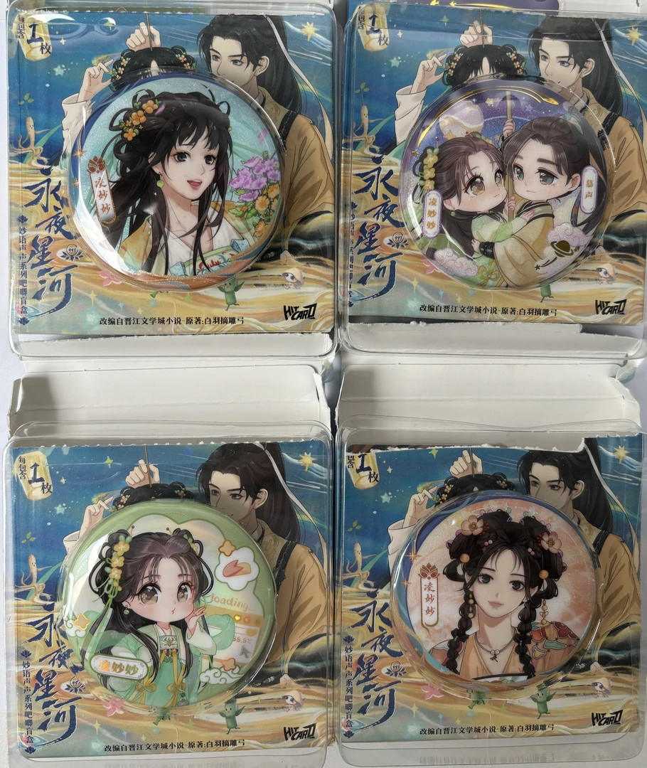 【超级福袋】随机Hitcard永夜星河吧唧一个