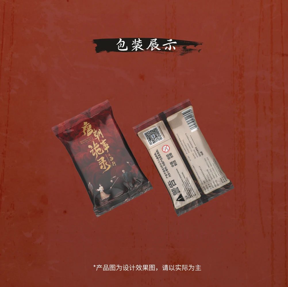 【超级福袋】唐朝诡事录之西行最新欧气满满包包卡牌直邮