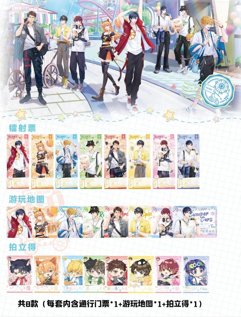 集卡社全职高手荣耀乐园镭射票套组阅文正版动漫周边叶修