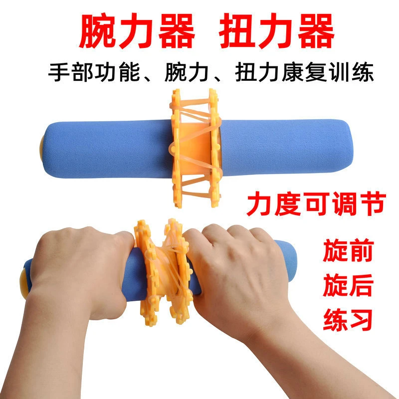 手腕扭力器手部功能训练器中风偏瘫康复锻炼器材中老年人康复训练