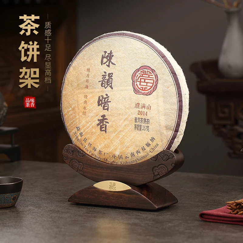 京也黑檀木普洱茶架子茶饼架托实木茶饼支架展示架高档茶具配件
