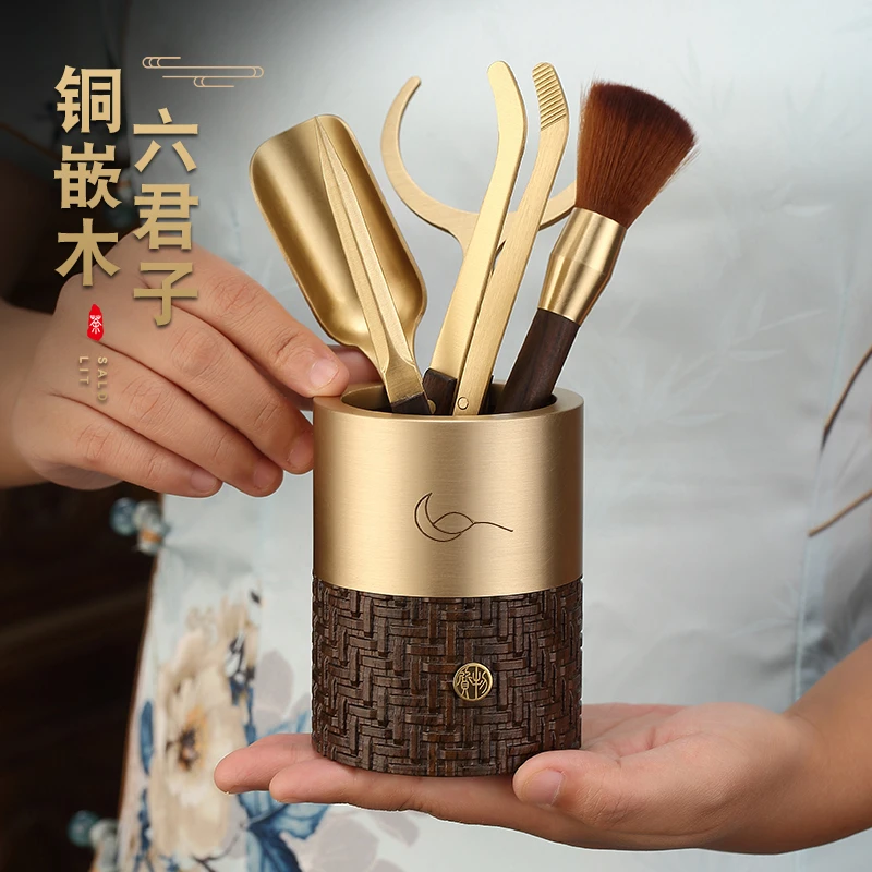 实木茶道六君子套装家用黄铜6君子功夫茶具茶艺配件大全茶夹勺镊