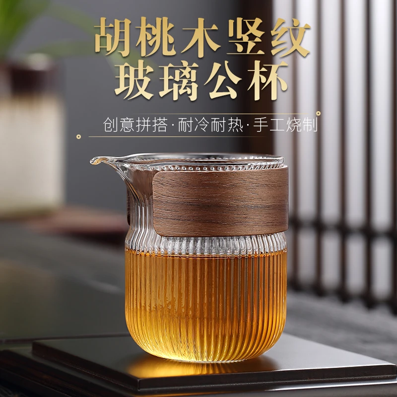 加厚玻璃公道杯耐热高档茶具分茶器日式功夫茶具配件倒茶杯竖纹