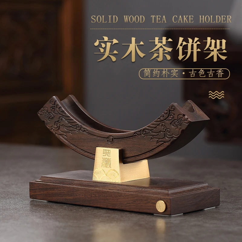 茶饼展示架花梨实木黑茶白茶茶架子普洱茶摆放茶架托黑檀木茶饼架