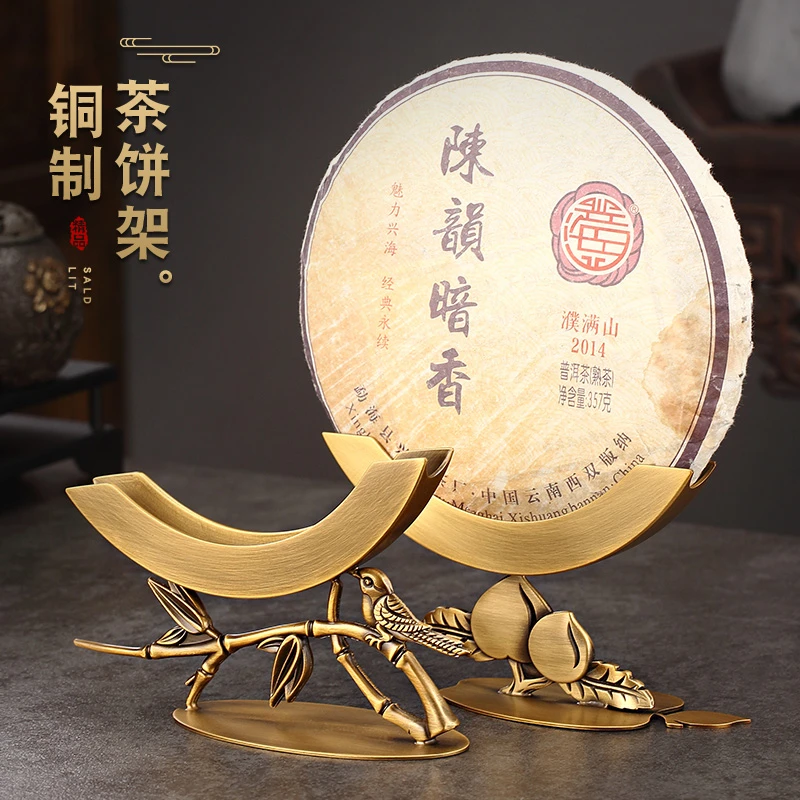 纯黄铜普洱茶架老白茶饼茶托架展示架新中式茶饼支架装饰摆件家用