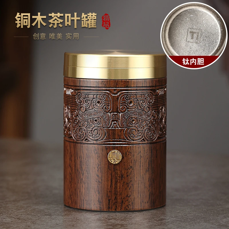 铜盖黑檀木茶叶罐便携小号实木纯钛内胆密封储存罐精品高档收纳盒