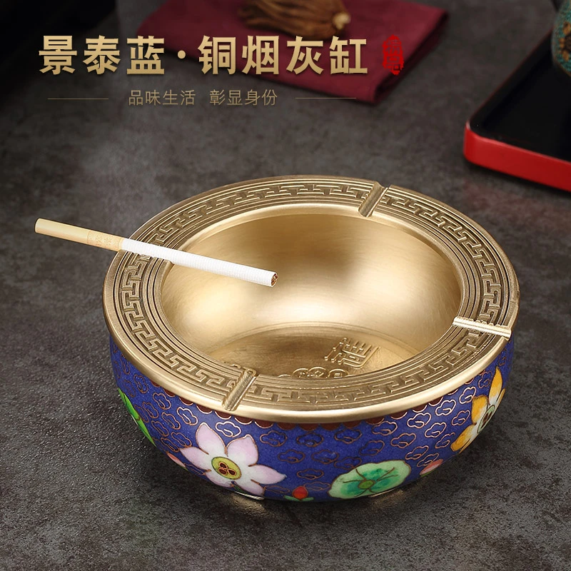 景泰蓝烟灰缸创意个性纯黄铜烟缸家用复古中式客厅办公室烟缸摆件