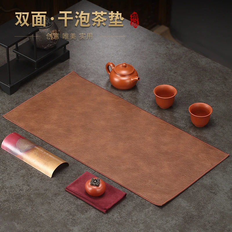 皮质小茶席新中式禅意干泡茶垫功夫茶具配件轻奢高端防水桌垫布垫