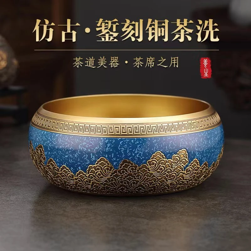 纯黄铜茶杯洗高档轻奢特大号禅意水盂建水笔洗家用茶具配件茶渣缸