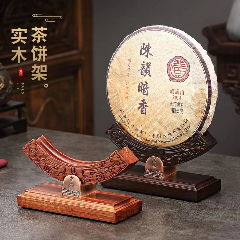 京也黑檀普洱茶饼摆放架老白茶饼茶展示架实木茶叶支架托茶道零配