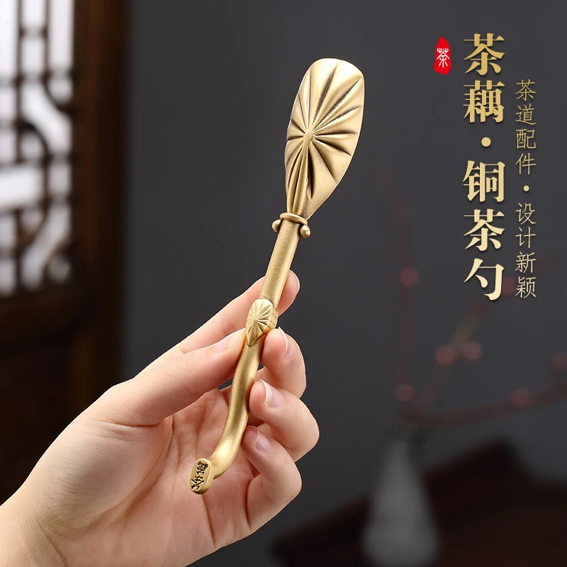 纯黄铜茶勺茶铲创意家用泡茶工具茶具用品取茶勺子茶道配件高档勺