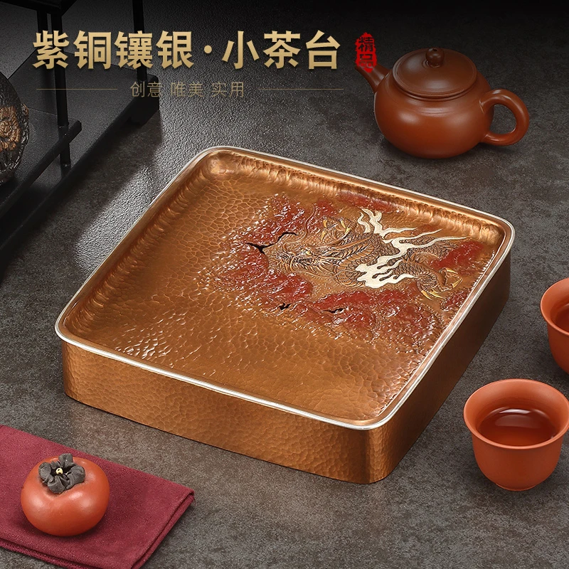 臻宝堂云龙九现纯紫铜镶银茶盘轻奢现代高级感储沥水功夫茶台小型
