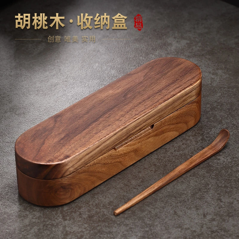 胡桃木多功能实木赏茶盒磁吸茶则茶拨功夫茶具收纳分茶道零配中式