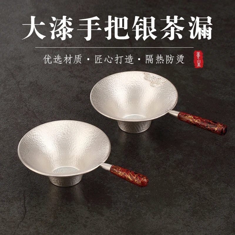 大漆把999纯银茶漏创意滤茶器功夫茶具配件茶叶过滤网高档纯手工