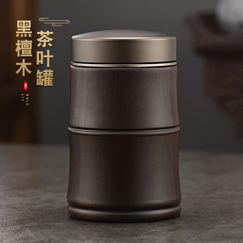 黑檀实木茶叶罐家用金属密封罐便携旅行储茶罐小号绿茶存茶罐茶道
