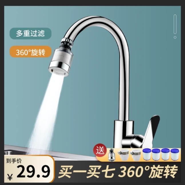 JINGEN/净恩【水龙头过滤器】厨房洗手池通用 防溅增压 健康饮水