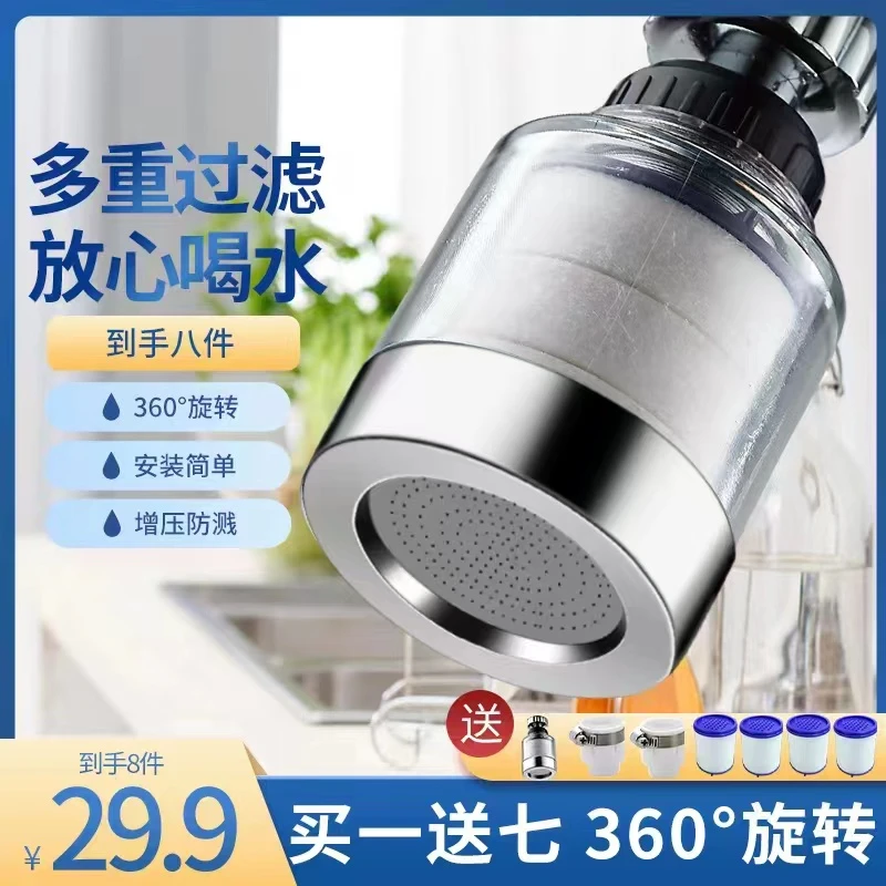 迦南阳光【过滤水龙头】 厨房洗手池通用 防溅增压 健康用水A