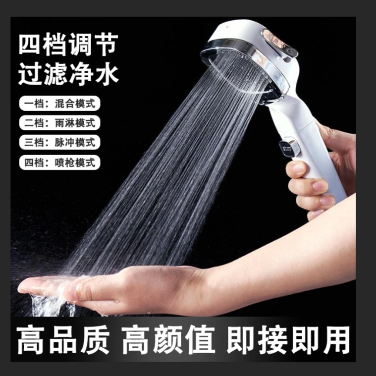 【炮炮唐专属】迦南阳光四档花洒 强劲出水 PP棉过滤芯 一键止水