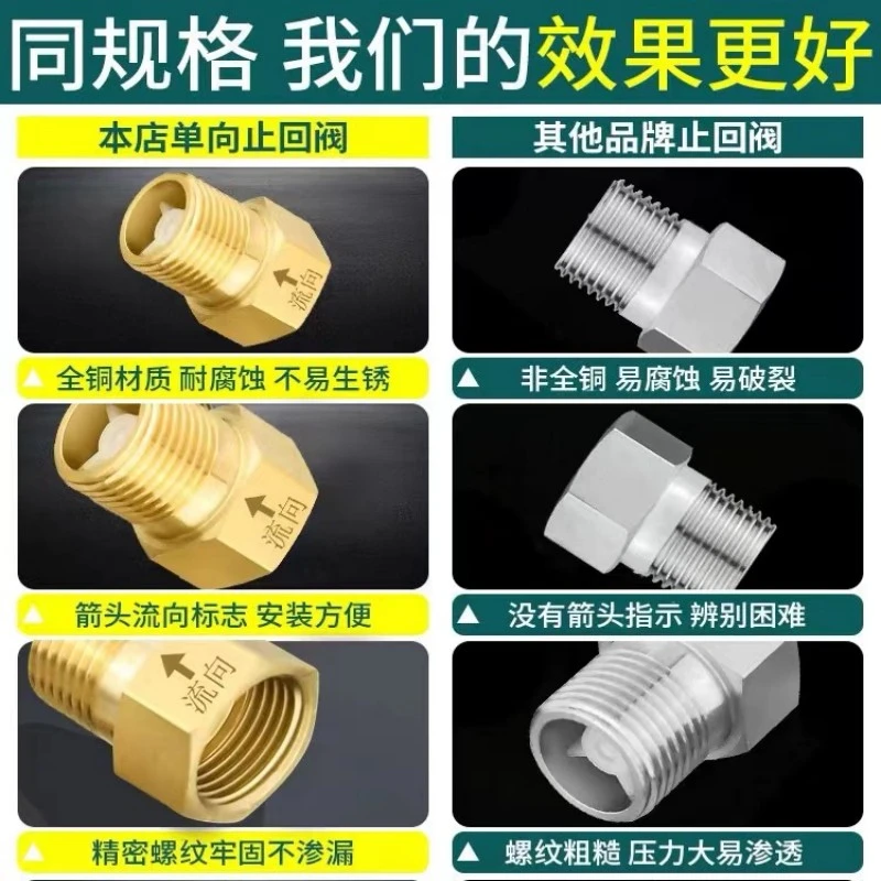 全铜止回水阀逆向阀通用马桶止回阀防倒流阀单向厕所止逆阀太阳能