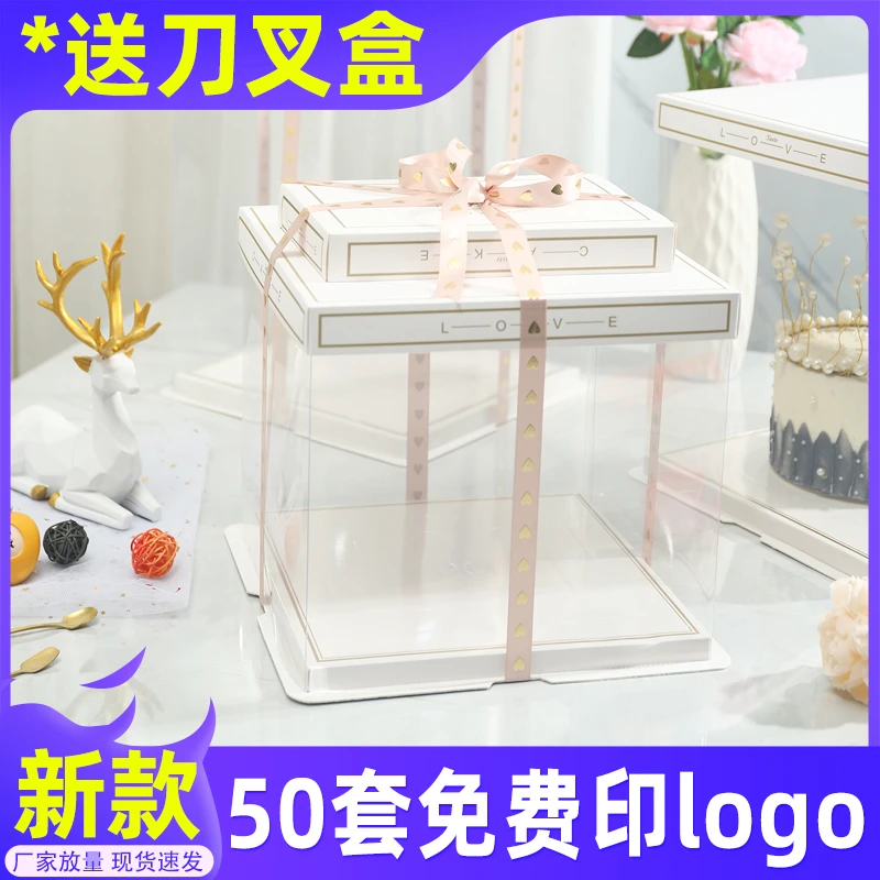 4 6 8 10 12寸蛋糕盒透明双层加高网红生日蛋糕盒子包装盒定制