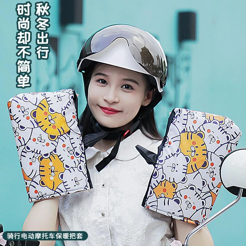 电动车手把套冬款加绒加厚摩托车手套防风防水冬季保暖防寒棉把套