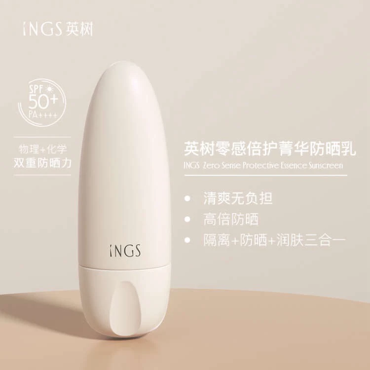 英树零感倍护菁华防晒乳