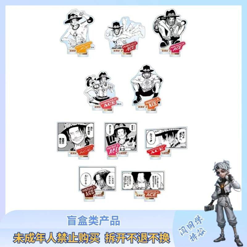 海贼王 js限定 艾斯 原画 亚克力立牌【散池 盲盒 主播代拆】