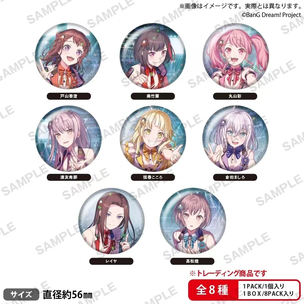Bang Dream！ My Go 七周年 限定 徽章【散池 盲盒 主播代拆】