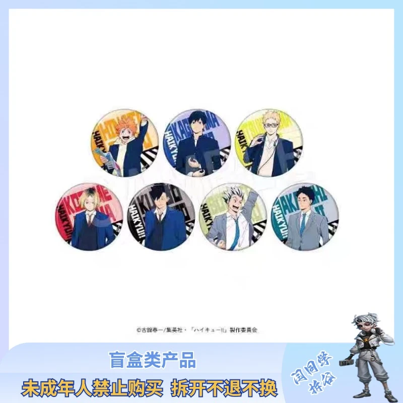 排球少年 东急联名 吧唧 小卡【散池 盲盒 主播代拆】