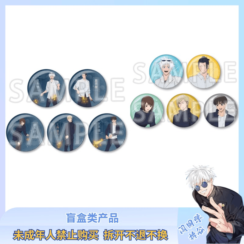 咒术回战 怀玉玉折 花火大会 吧唧 徽章【散池 盲盒 主播代拆】