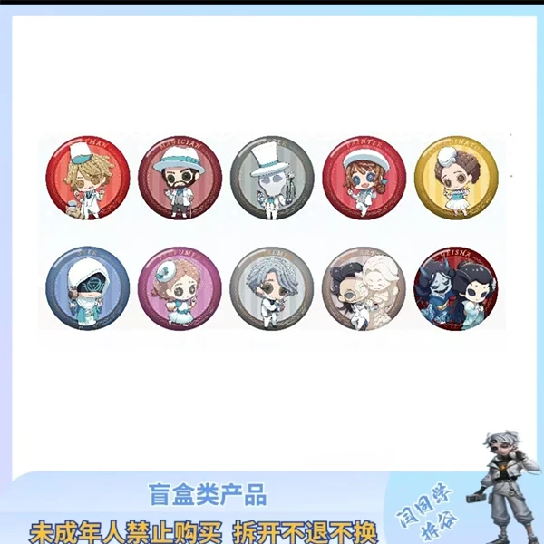 第五人格 冰激凌 联动第二弹 吧唧 挂件 立牌【散池 主播代拆】