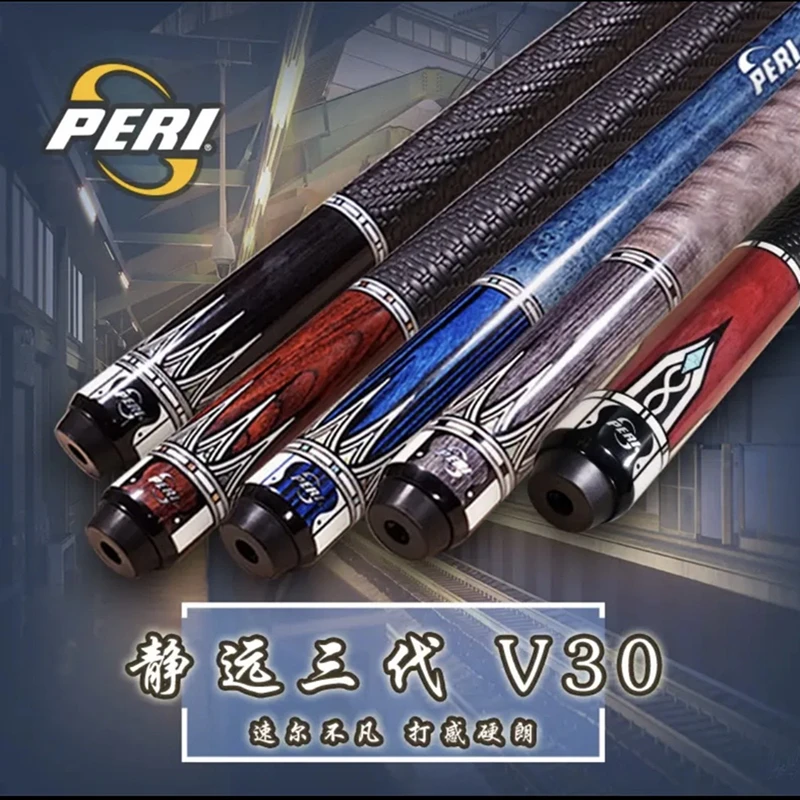 PERI/皮尔力静远三代V30系列（v30-01、03、04、05）