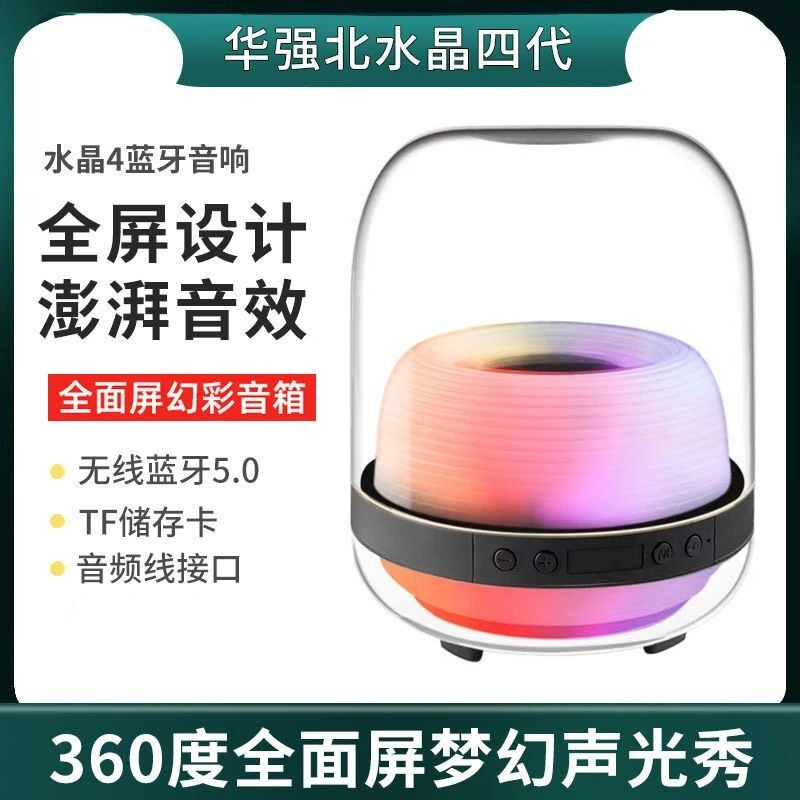 华强北音响曼哈同款琉璃4代无线蓝牙氛围幻彩灯全面屏重低音音响