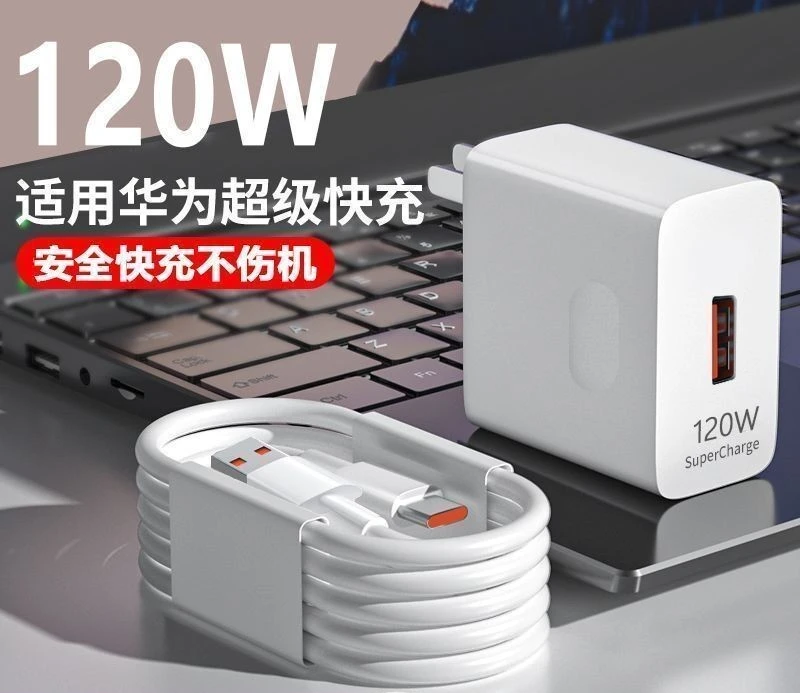 120W超级快充头适用华为充电器p50/mate40nova9/8荣耀60pro数据线
