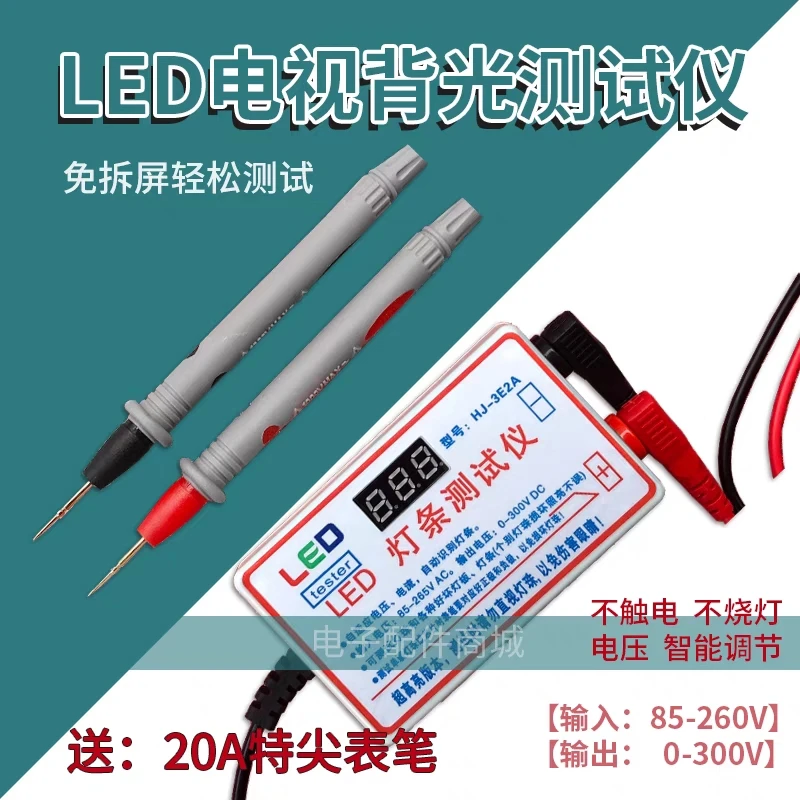 第九代捷通LED点灯王液晶电视LED背光测试仪灯珠灯条LED点灯器