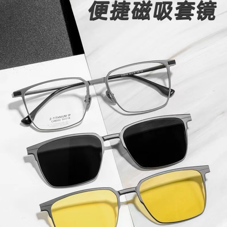 方框纯钛磁吸套镜一镜三用墨镜夜视镜三合一超轻韩版显瘦蓝光变色