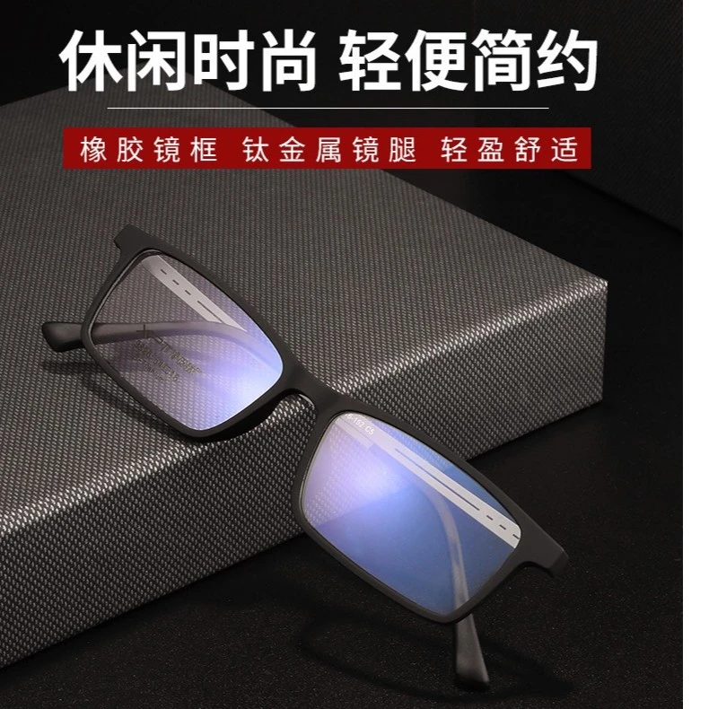 【新款】橡皮钛复古文艺风简约商务全框高清蓝光护眼防辐射超轻耐造