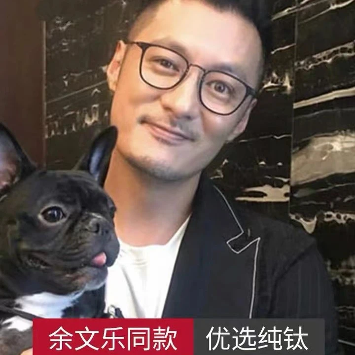 余文乐同款超轻纯钛复古港风潮男ins防蓝光眼镜平光手工近视配镜