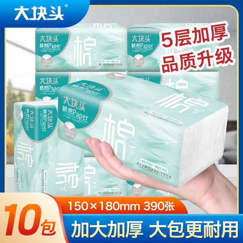 大块头层加厚家用抽取式源头工厂批发整箱可湿水大包纸巾家用抽纸