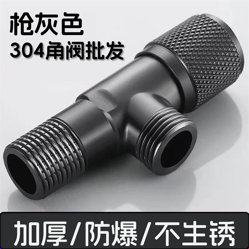 九牧王枪灰304不锈钢三角阀马桶洗衣机冷热水器开关家用4分通用型