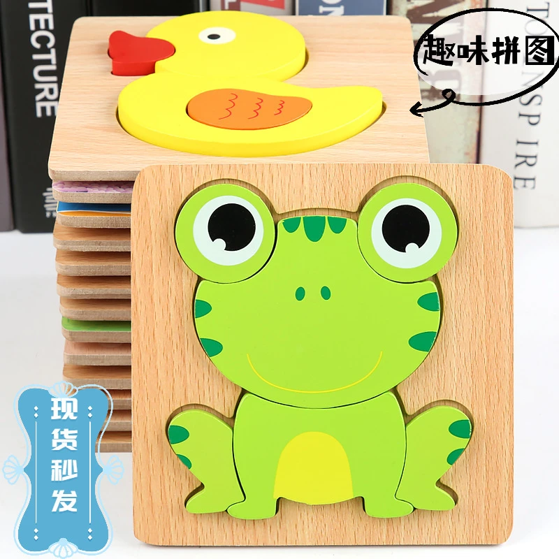 幼儿园宝宝益智木制立体拼图1-3早教婴幼儿4男孩女孩玩具可选陪伴
