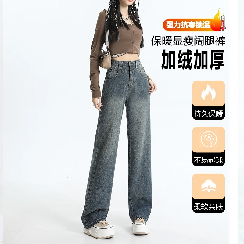 秋冬加绒保暖高腰显瘦阔腿直筒牛仔裤女潮流百搭麦穗裤