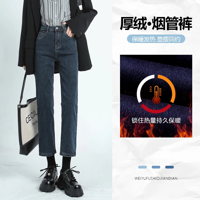 ZHENYIFANG/真衣坊加绒加厚直筒牛仔裤女新款高腰大码显高烟管裤